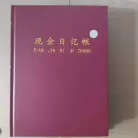 晨光(M&G) ZDP42590 账本账册现金日记账 ZG