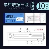 得力(deli) 3533 三联单栏收据单财务会计记账凭证无碳复写收款收据(175*87mm)20组10本装 ZG