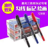 晨光(M&G) 双头记号笔勾线笔大头笔记号笔办公用品 MG-2130 12支/盒 ZH