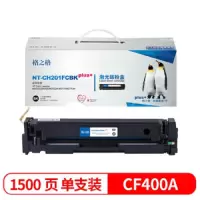 [精选]格之格NT-CH201FCBKplus+黑色硒鼓 适用hpM252/252N/252DN/252DW/M277n