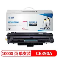 【精选】格之格NT-CH390Cplus+黑色硒鼓 390A 适用于 hp M602n/M602dn