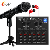 e之音 V8 手机声卡套装 抖音吃鸡快手直播K歌电脑外置声卡K歌麦克风设备套装 V8声卡+E300