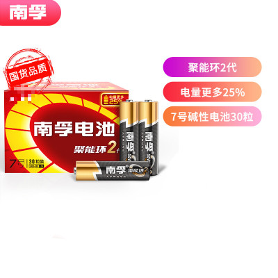 南孚 碱性电池 电压1.5V 容量10mA/24h/d0.8V条件下为3100mah