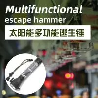 多功能太阳能逃生救援手电 起订量5