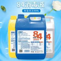 南京肥皂 84 消毒液 5kg /瓶