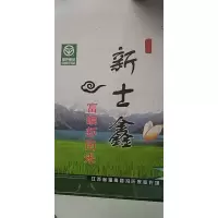 [江苏乡村振兴][财政集采][灌南]新士鑫富硒虾田米 10斤装*1盒