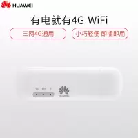 华为E8372h-155移动无线wifi随身4g路由器车载便携随行WIFI+无线上网卡