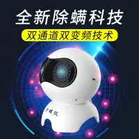 螨虫天敌 超声波除螨仪杀螨器