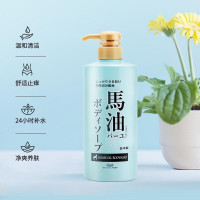 日本北海道 LOSHI 马油沐浴露 600ml