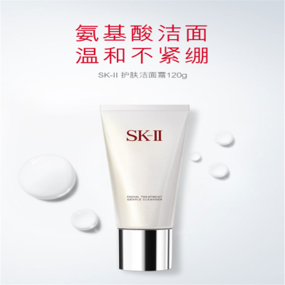 宝洁 SK-II氨基酸洗面奶120g SK2洁面乳洗面奶 护肤洁面霜 单个价