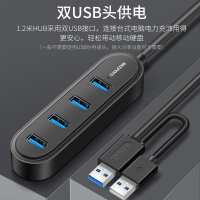 USB分线器 USB3.0延长线 电脑转换器 一拖四 黑色 1.2米 JXQ-C02