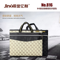 金亿利(Jinyili) NO.816 公文包 单个装