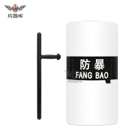 兵器库 兵器库钢叉防刺服防割手套 防爆盾牌+防爆T棍 20套