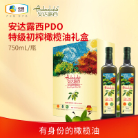 安达露西特级初榨橄榄油欧盟PDO认证750ml*2食用油西班牙原装进口