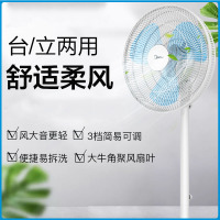 美的(Midea)三叶大风量静音电风扇台立两用落地扇静音转页小电扇易拆洗风扇 SAB40A