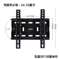 可调通用液晶电视机挂架14-32英寸