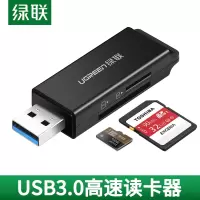 绿联 UGREEN 60723 USB3.0高速读卡器