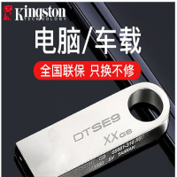 金士顿(KINGSTON)U盘16G