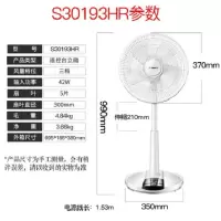 艾美特(Airmate)家用床头台扇摇头S30193R