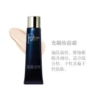 cpb隔离妆前乳36ml长管/短管/美白