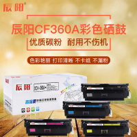 辰阳 HP-CF360A 彩色硒鼓 单个装