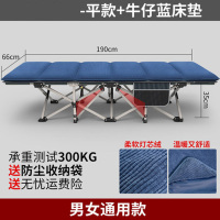 一利 折叠床单人 办公室午睡床 午休躺椅家用简易便携行军床 66CM*190CM
