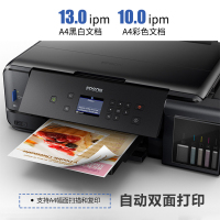 爱普生（EPSON）L7188原装全新专业5色A3彩色喷墨打印机图纸海报双面打印手机WIFI无线家用办公墨仓式连供一体机