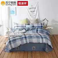 恒源祥 全棉四件套(蓝调空间)TBK2018