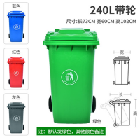 敏胤 环卫垃圾桶 大垃圾桶 240L 绿色