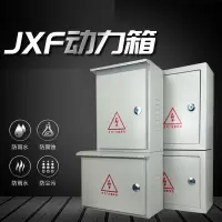 Aibik 配电箱 PZ30-12回路 300*150