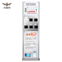 兵器库 立式公共场所手机充电站手机加油站便民免投币 定做 多功能充电器