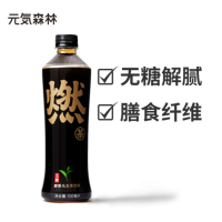 元気森林无糖膳食纤维乌龙燃茶饮料 500ml*15瓶 整箱