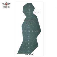 兵器库 射击靶纸靶纸胸环靶纸半身靶纸打靶纸头环靶纸各种靶纸 带环侧身跑步靶纸100张