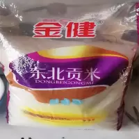 金健 东北贡米5kg