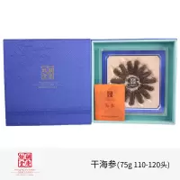 胡庆余堂干海参礼盒 75克二级 110-120头 刺参 海参礼盒