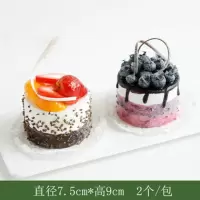 生日蛋糕模型 7.5cm*9cm/2个一包(样式随机)