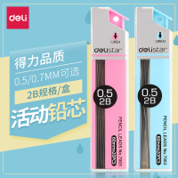 得力(deli) 自动铅笔笔芯 铅笔铅芯 0.5mm 2B(1盒共20根) 7003