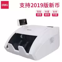 得力3926S验钞机商用人民币语音收银智能银行专用便携式数钱机点钞机可验2019新币（XF）