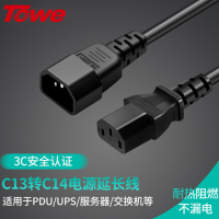 同为(TOWE)PDU服务器电源线C13转C14电源延长线3*1.5平1.5米