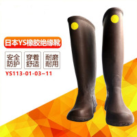 20KV日本YOTSUGI带电作业高筒橡胶绝缘靴YS113-01-07