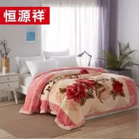恒源祥家纺 拉舍尔毛毯系列 HYX027MT 芬芳迷人 200*230