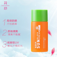 花印防晒乳清爽倍护60ml 男女面部隔离美白防水SPF50+PA++yr