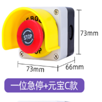 急停按钮开关控制盒长73mm*宽66mm*高73mm