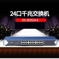 海康威视24口千兆交换机非网管型交换机延长网线传输DS-3E0524-E