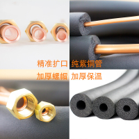 美的空调铜管 纯紫铜空调管成品 1.5-2匹通用成品铜管6*12mm 每米价