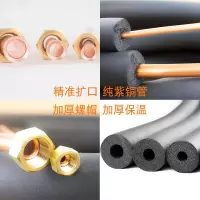 美的空调铜管 纯紫铜空调管成品 1.5-2匹通用成品铜管6*12mm 每米价