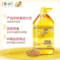 福临门 食用油 非转基因一级大豆油5L*4瓶