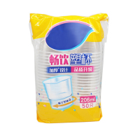 传美一次性塑料杯(50只装)MDPD50-TR