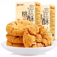 味滋源 宫廷桃酥148g*2 特色糕点休闲点心零食饼干 WK