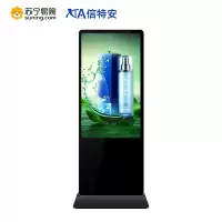 信特安XTA490AMV 49英寸高清立式广告机 立式落地式 数字标牌 楼宇机场 智能安卓网络版非触摸